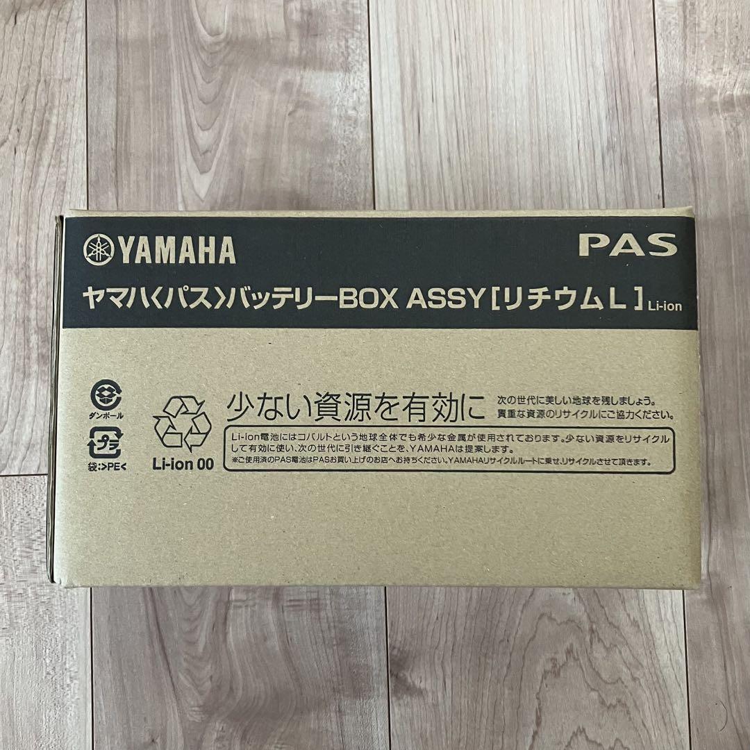【新品】 ヤマハ・ブリヂストン　電動自転車バッテリー X83-34 BRIDGESTONE 新品 純正 ブリヂストン X83-34 電動自転車用