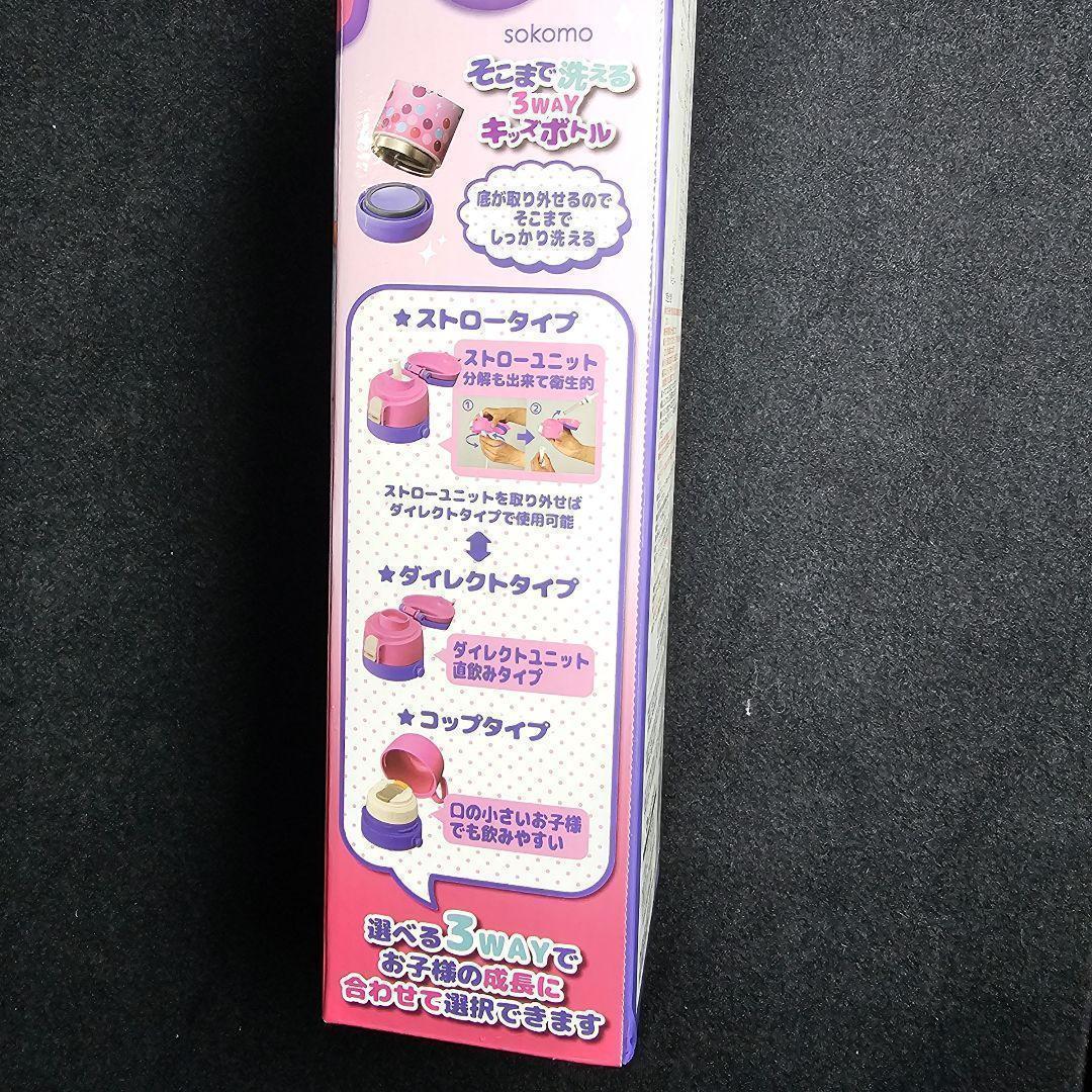 新品☆しなこちゃんコラボ 水筒 そこまで洗える3WAYキッズボトル
