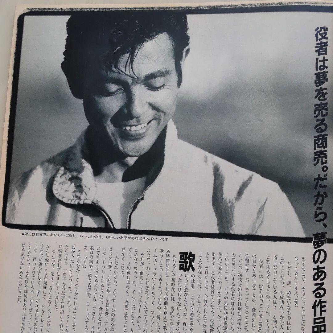 柴田恭兵貴重台本 柴田恭兵貴重台本