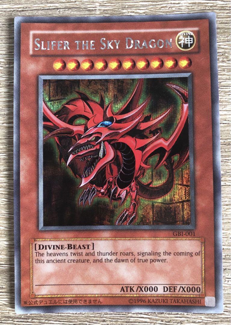 遊戯王 三幻神 英語 GBIシークレット