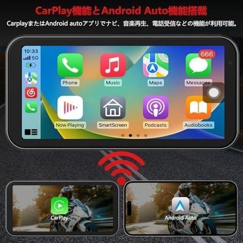 バイク スマートモニター WiFi Bluetooth ナビ ドライブレコーダー
