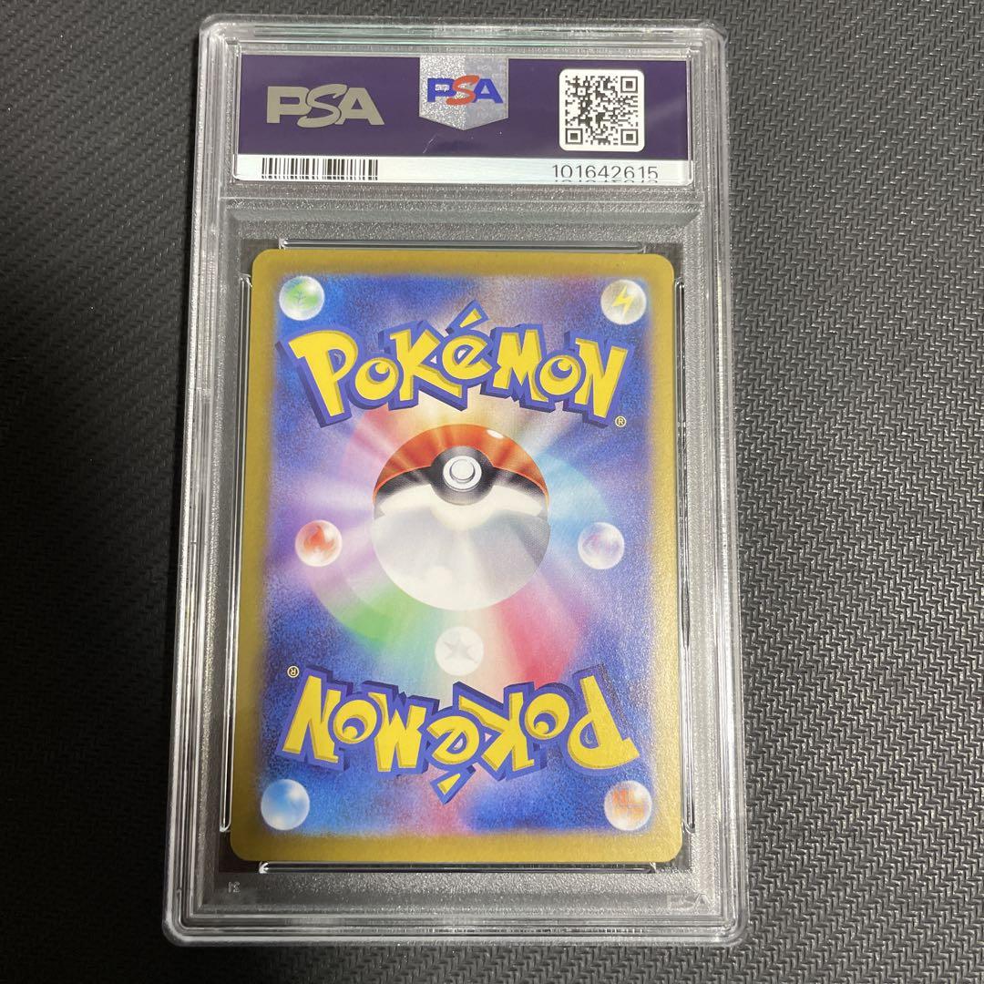 グレイシアex sar PSA10