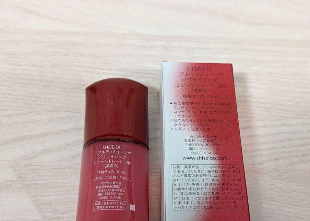SHISEIDO★アルティミューン 美容液 資生堂 100 ml