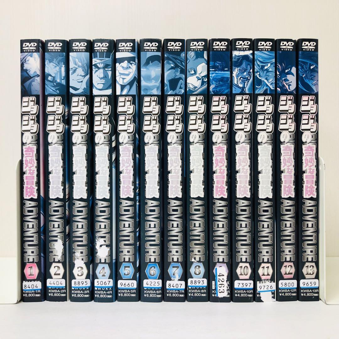ジョジョの奇妙な冒険 DVD全巻セット 全13巻 OVA - メルカリ