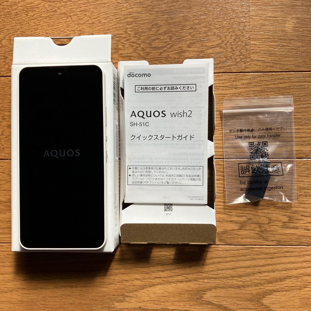 新到着 AQUOS wish2 ホワイト 64 GB docomo asakusa.sub.jp