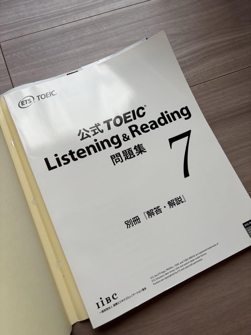 公式TOEIC Listening & Reading問題集 vol. 3〜7 Amazon.co.jp: 公式TOEIC Listening & Reading 問題集 7