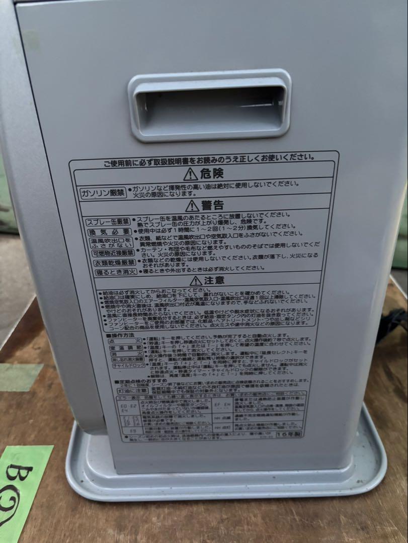 B② 石油ファンヒーター