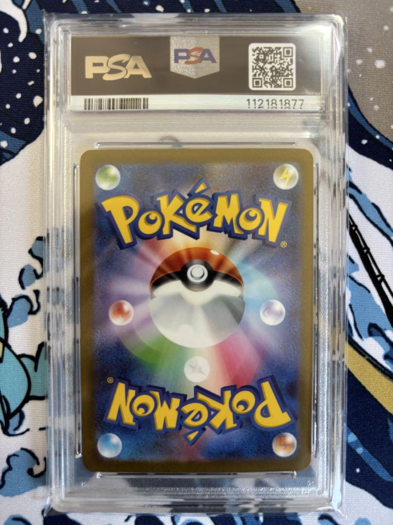 PSA10】ブースターYU NAGABA コラボ プロモ 065/SV-P