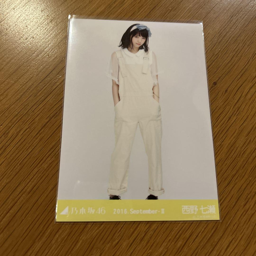 乃木坂46 西野七瀬 生写真 2016.September-Ⅱ コンプ - メルカリ