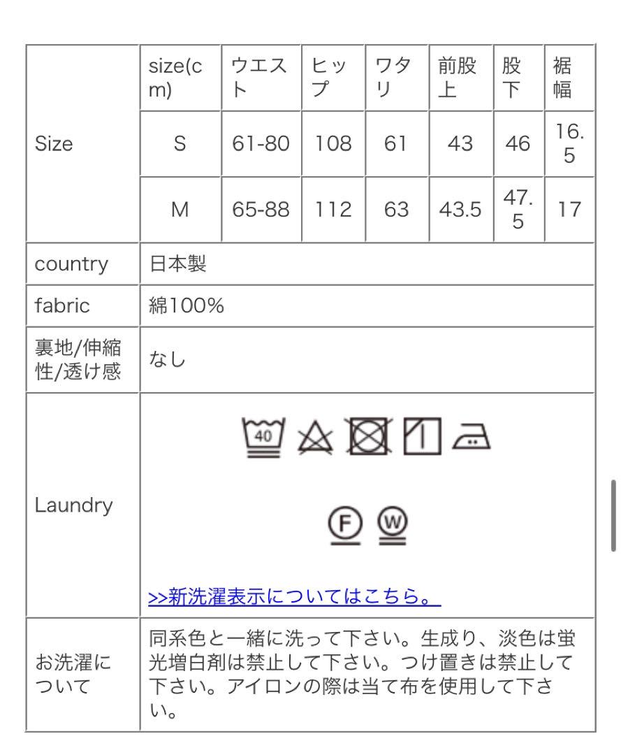 【TRAVAIL MANUEL】コットン コンパクト チノ サドル パンツ S