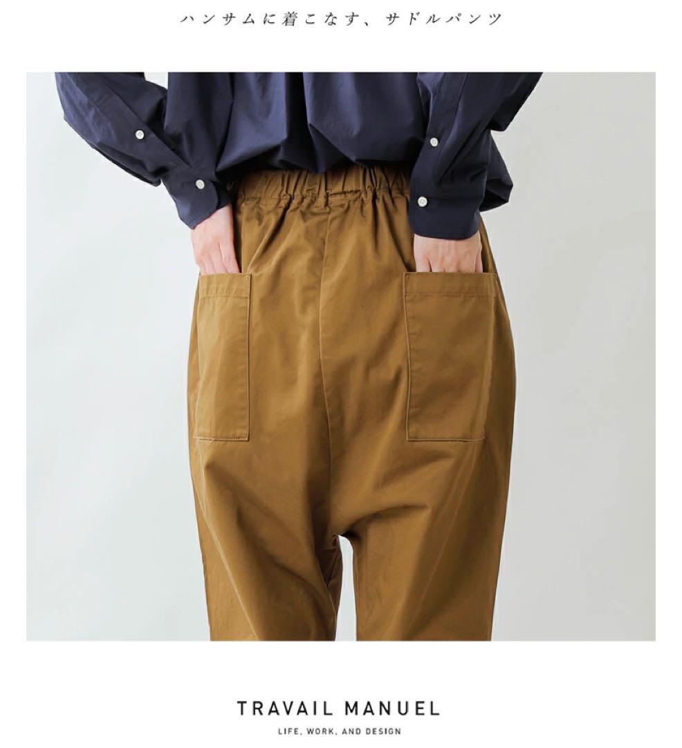 【TRAVAIL MANUEL】コットン コンパクト チノ サドル パンツ S