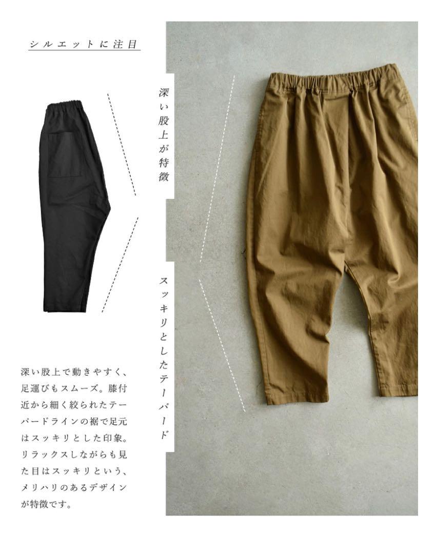 【TRAVAIL MANUEL】コットン コンパクト チノ サドル パンツ S