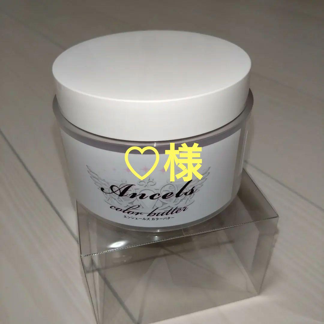 エンシェールズカラーバターピンクベージュ未使用