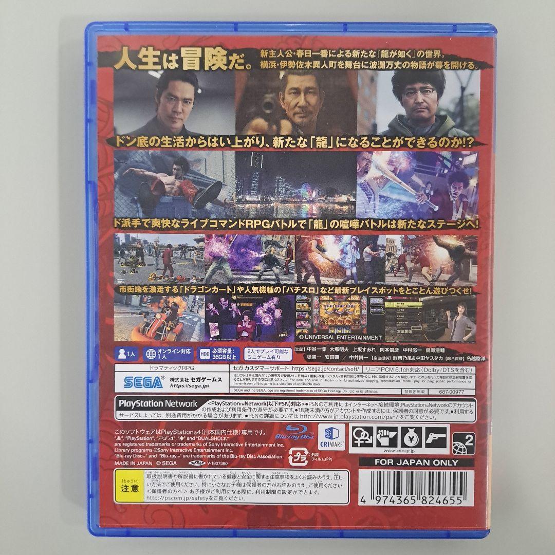 PS4 龍が如く5・6・7・8 セット