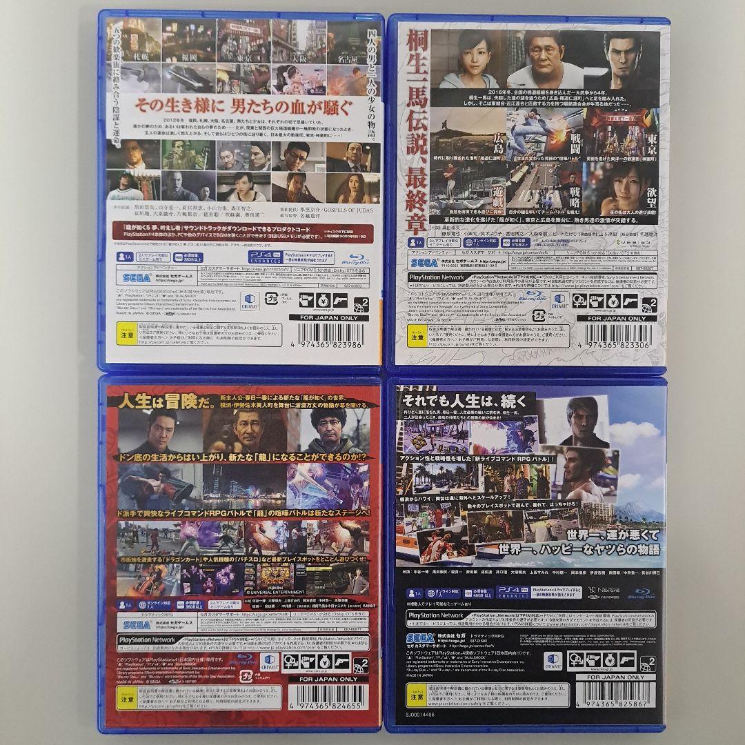 PS4 龍が如く5・6・7・8 セット