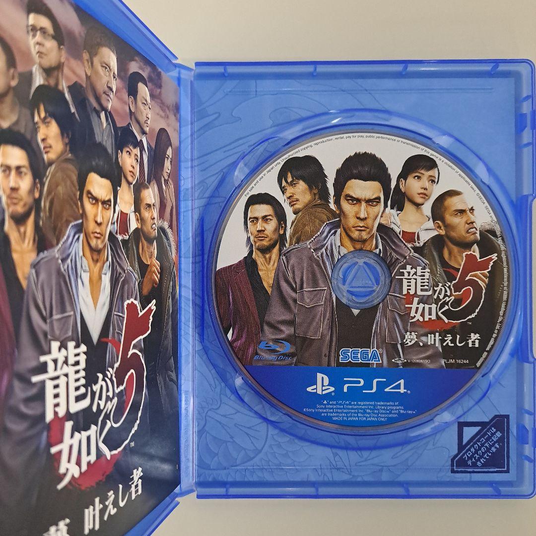 PS4 龍が如く5・6・7・8 セット