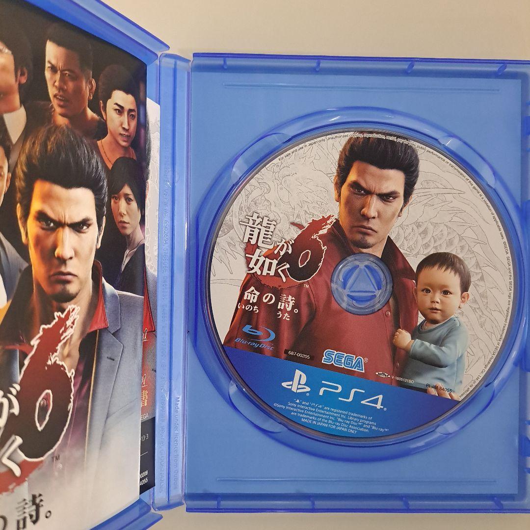 PS4 龍が如く5・6・7・8 セット