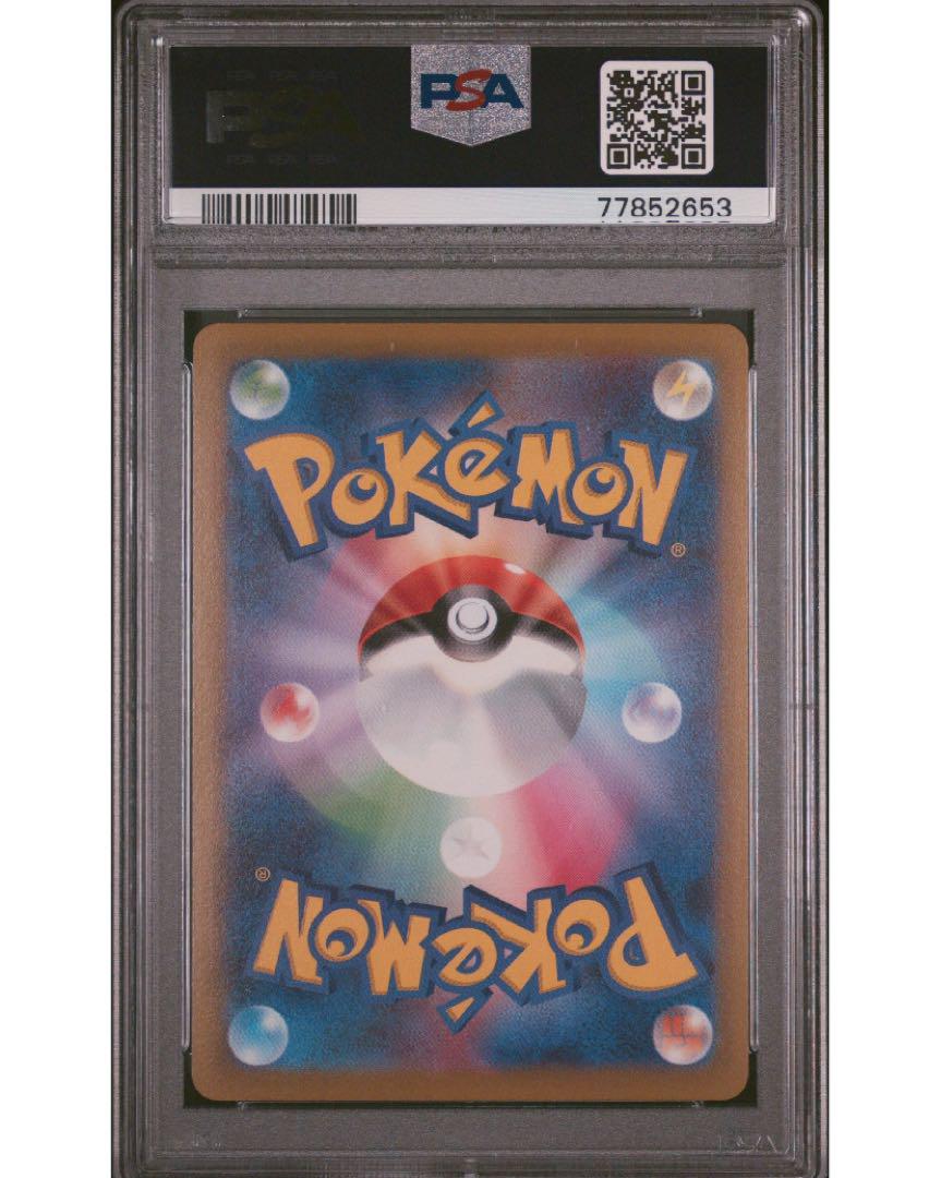 PSA10 ピカチュウ CHR S10a ダークファンタズマ 073 071