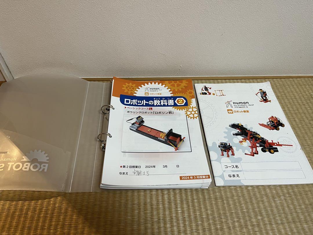 ヒューマンアカデミー　ロボット教室の教科書　3年分 ヒューマンアカデミーロボット教室 ロボットの教科書 ミドル