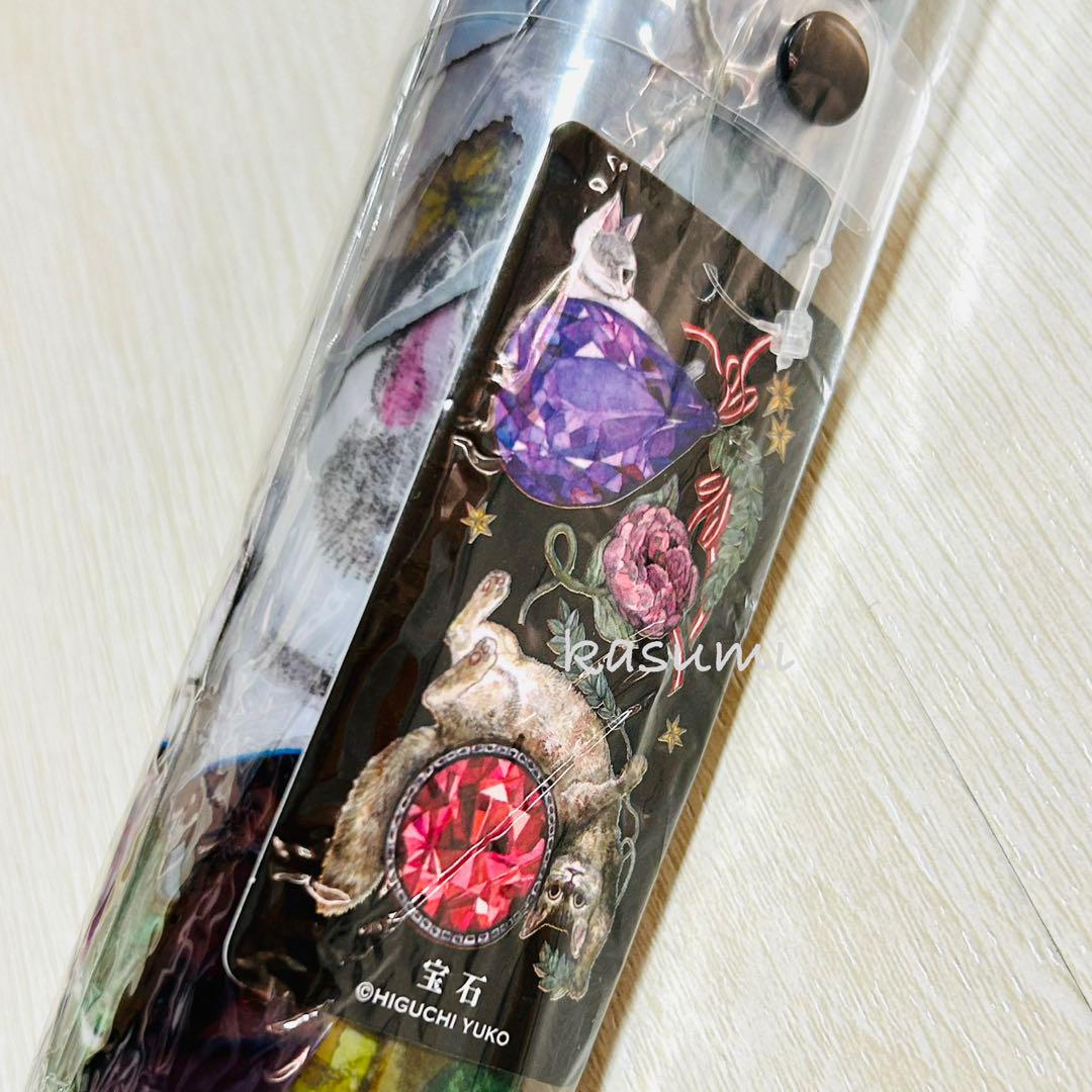 ボリス雑貨店】 ヒグチユウコ 傘 宝石 ジャンプ傘 新品未使用
