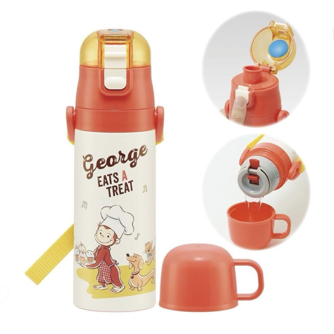 新品おさるのジョージ2WAY ステンレスボトル水筒470ml