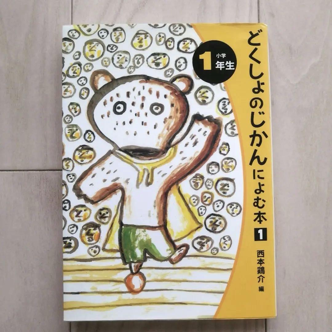 小学生低学年　本 小学生低学年】本を休校中に！女の子に読んでほしいのおすすめ