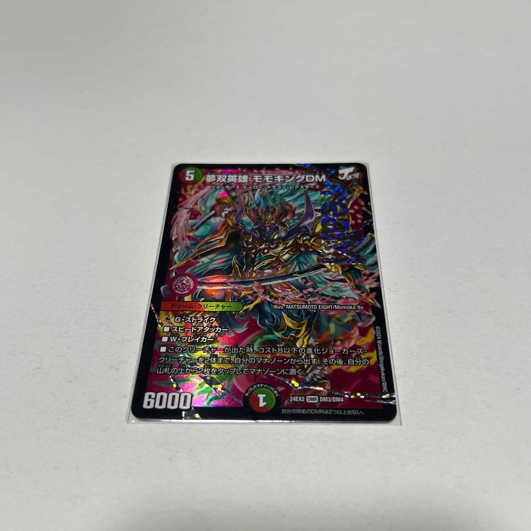 メルカリ便 夢双英雄 モモキングDM ドリームレア 秘 シク シークレット 夢双英雄 モモキングDM シークレットドリームレア