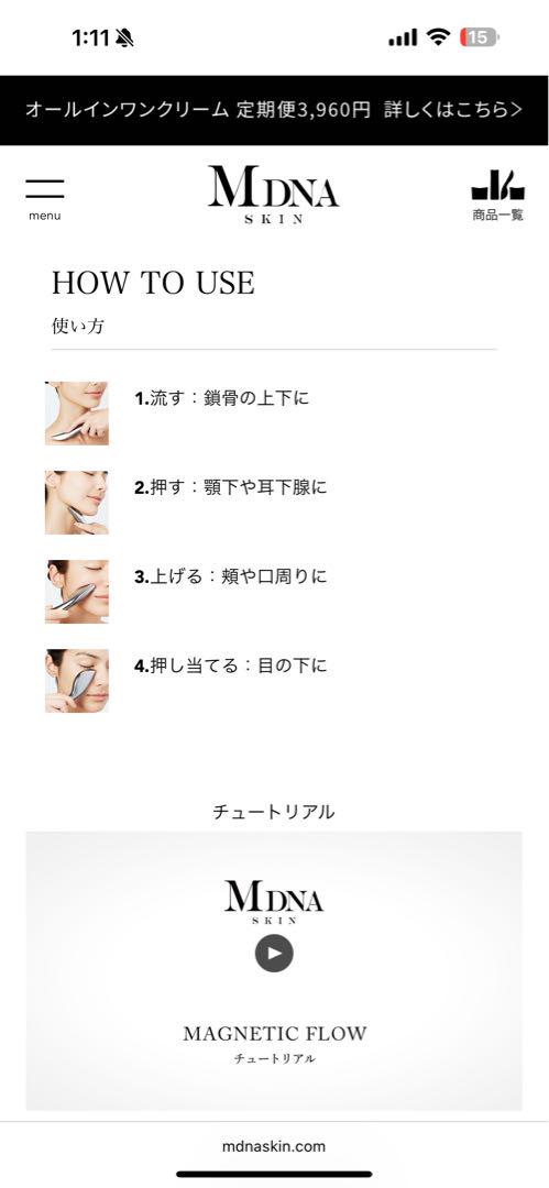 MDNA 美顔用品 シルバー カーブデザイン
