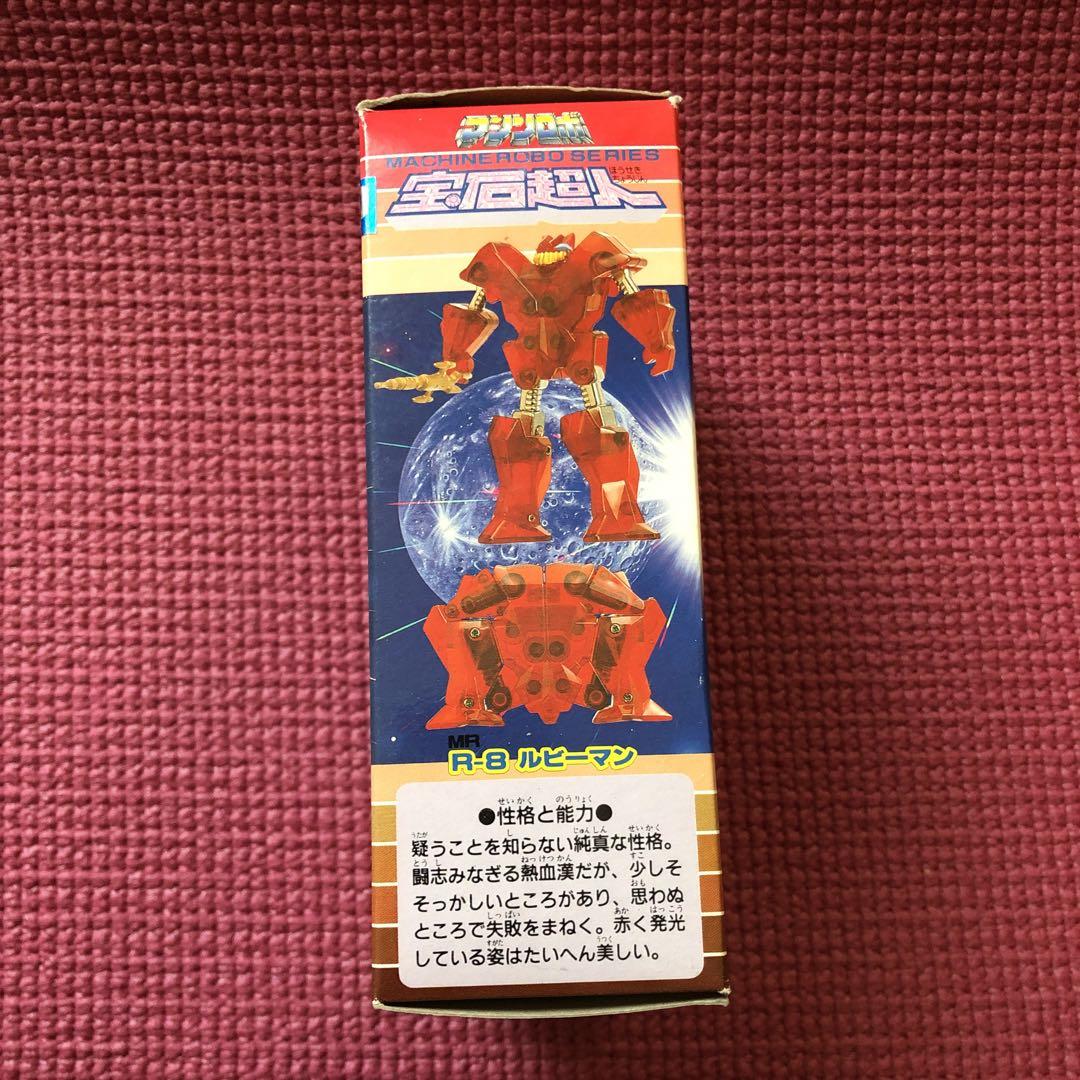 Amazon.co.jp: マシンロボ 宝石超人 ルビーマン MR R8 完品