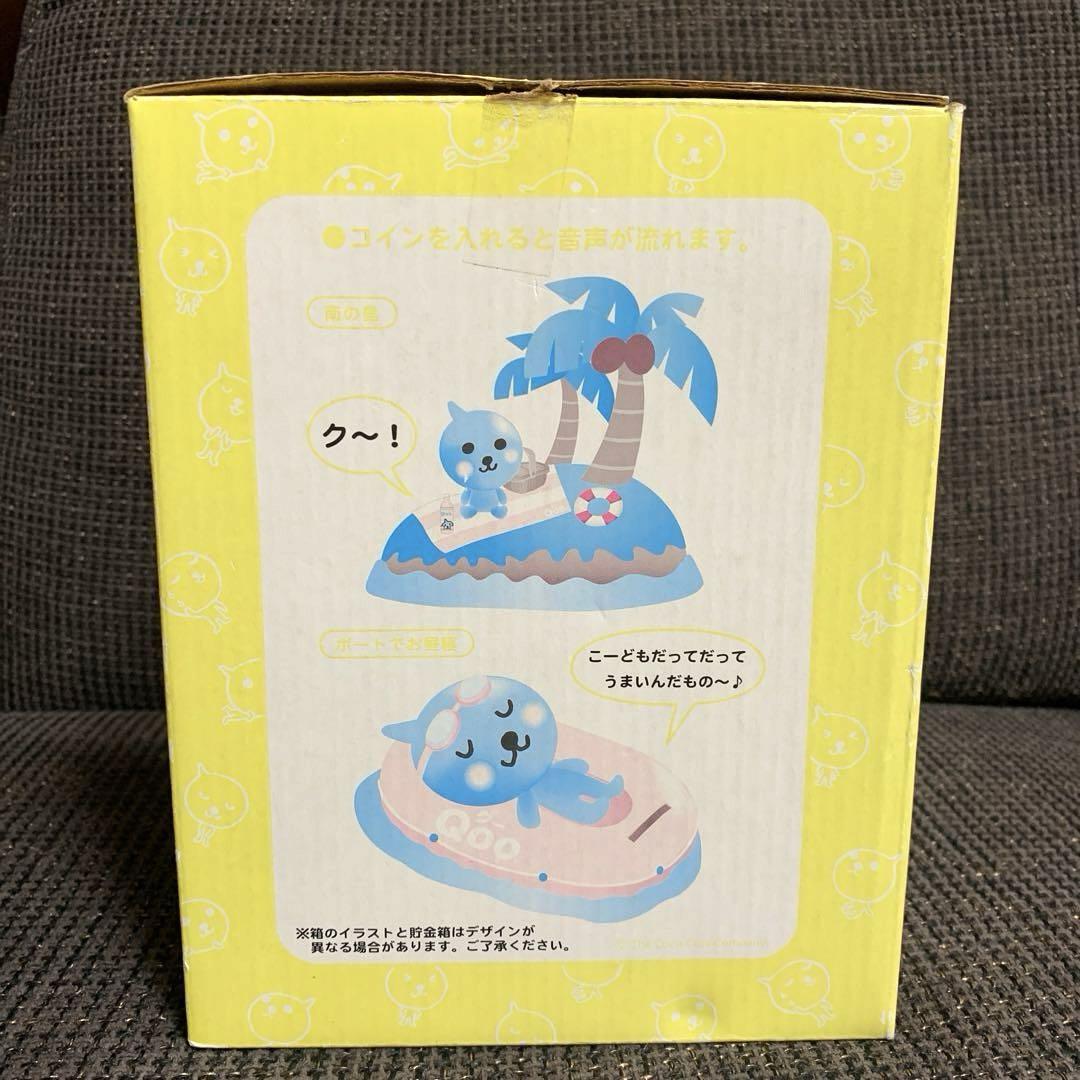 動作確認済み] クー(南の島) オリジナルおしゃべり貯金箱+