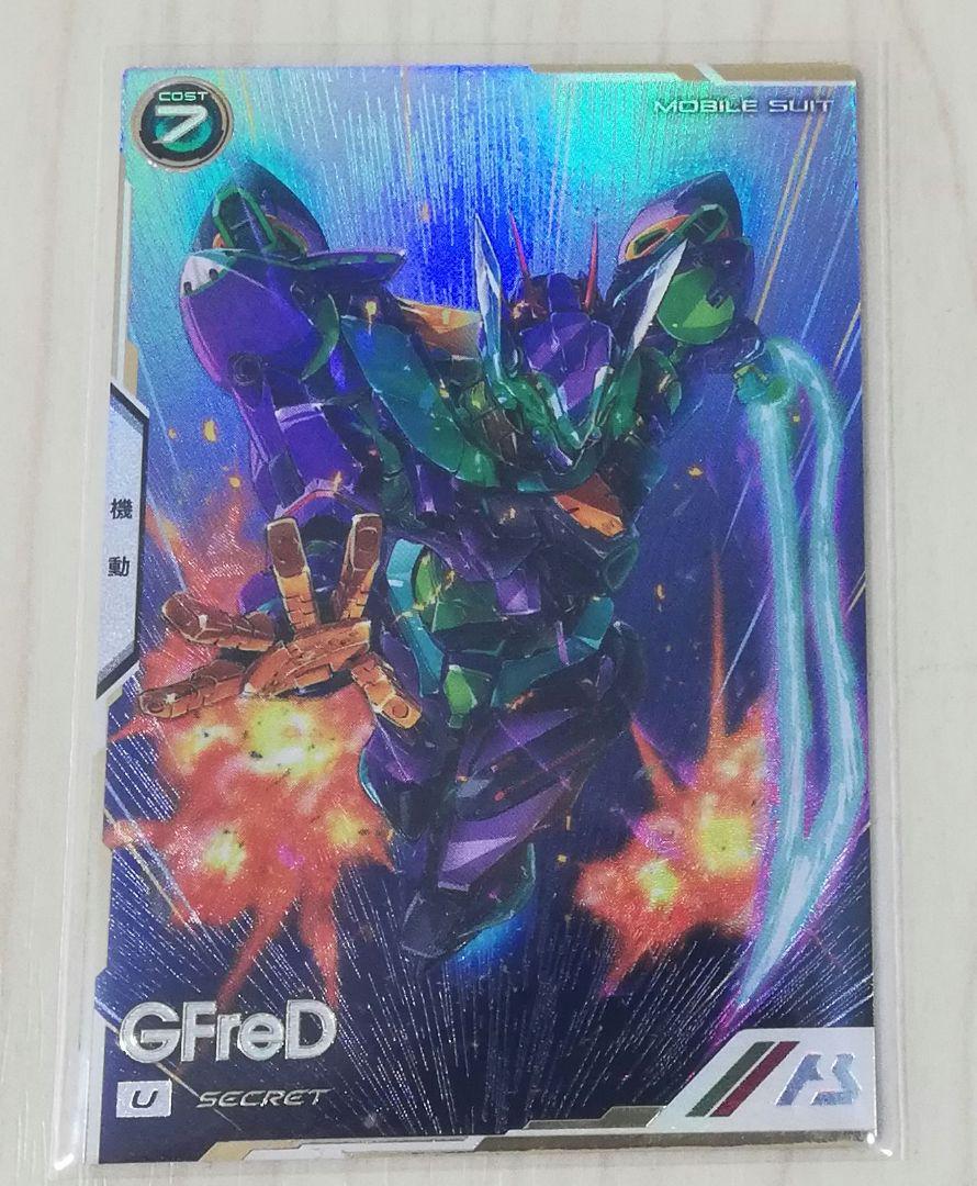 ガンダムアーセナルベース　ジフレド　シークレット