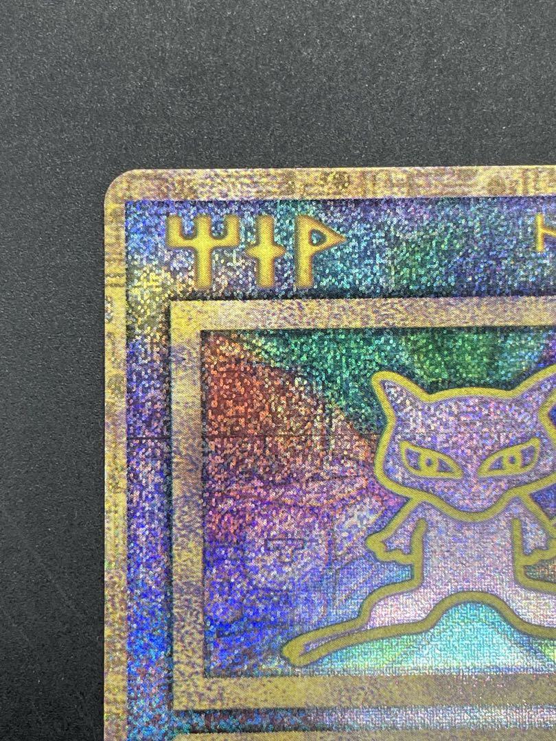 ポケモンカード 古代ミュウ 前期修正版 ルギア爆誕