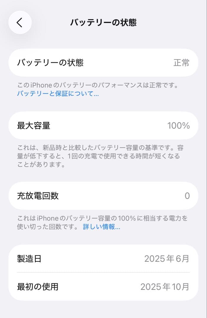 バッテリー新品 iPhone15 Pro 1TB ブラック SIMフリー 極美品 バッテリー新品 iPhone15 Pro 1TB ブラック SIMフリー 極美品 新古品