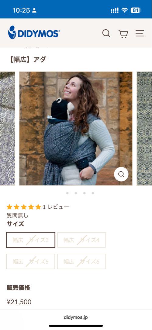 ディディモス　アダ　サイズ5