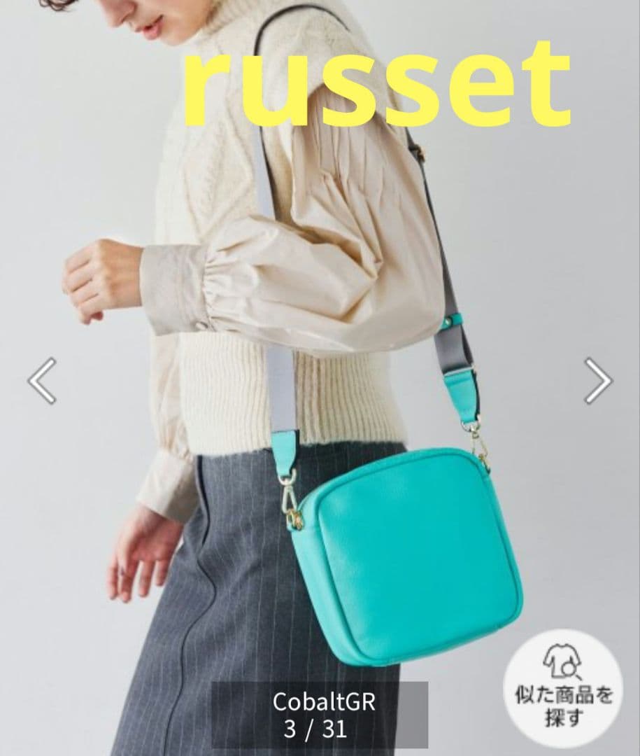 コンビニ受取対応商品】 ラシット コバルトグリーン ショルダーバッグ