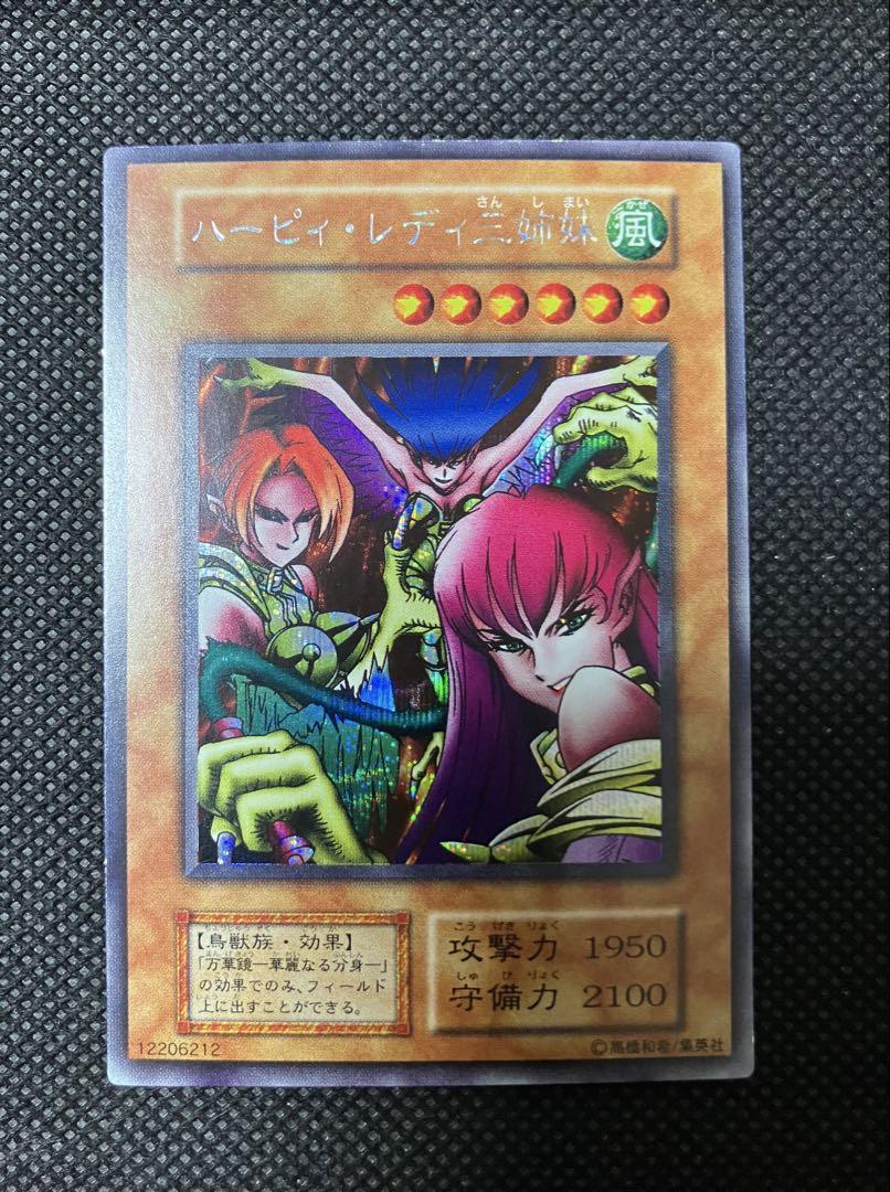 【2025春夏新色】 遊戯王 ハーピィ・レディ三姉妹 初期 シークレットレア - メルカリ 遊戯王OCG デュエルモンスターズ