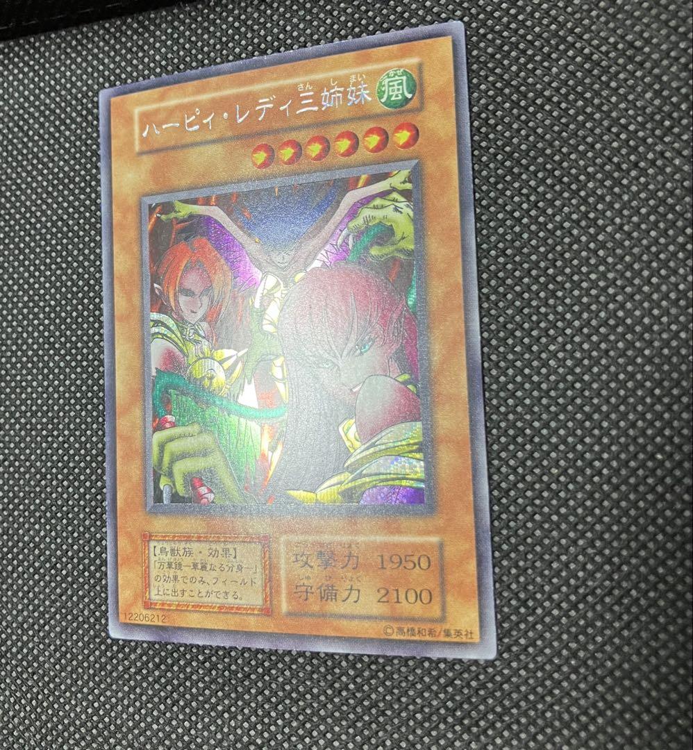 遊戯王 ハーピィ・レディ三姉妹 初期 シークレットレア - メルカリ