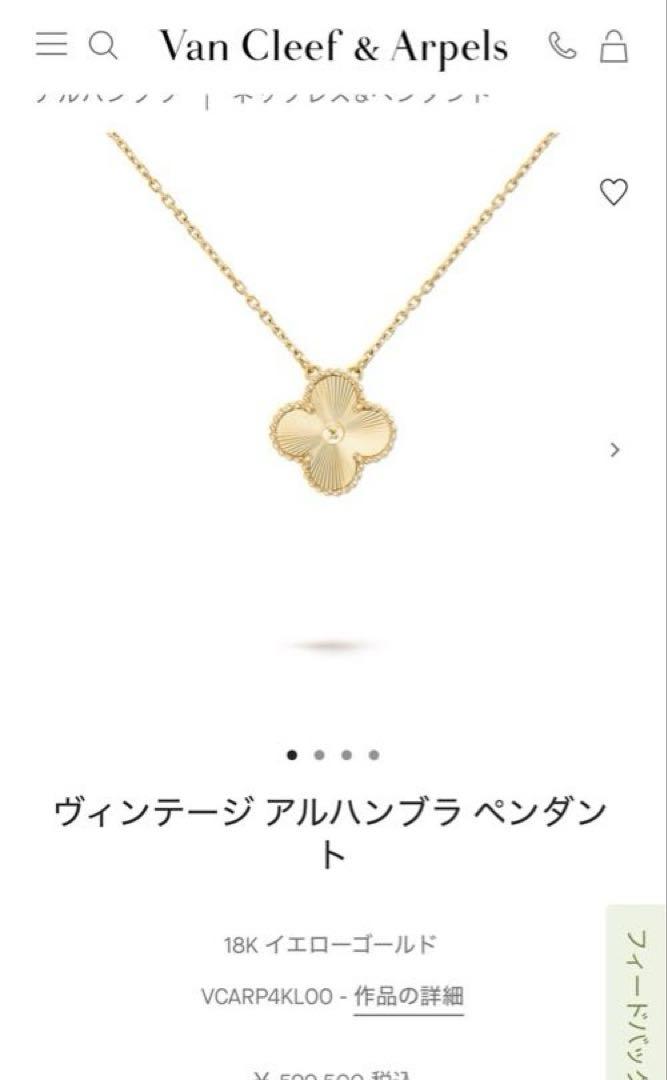 ヴァンクリーフ＆アーペル ヴィンテージアルハンブラペンダント ギヨシェ