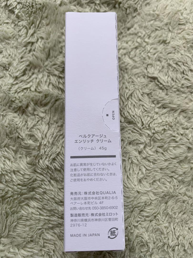 値下げ❗️BELLEQUAGE Enrich Cream 45g