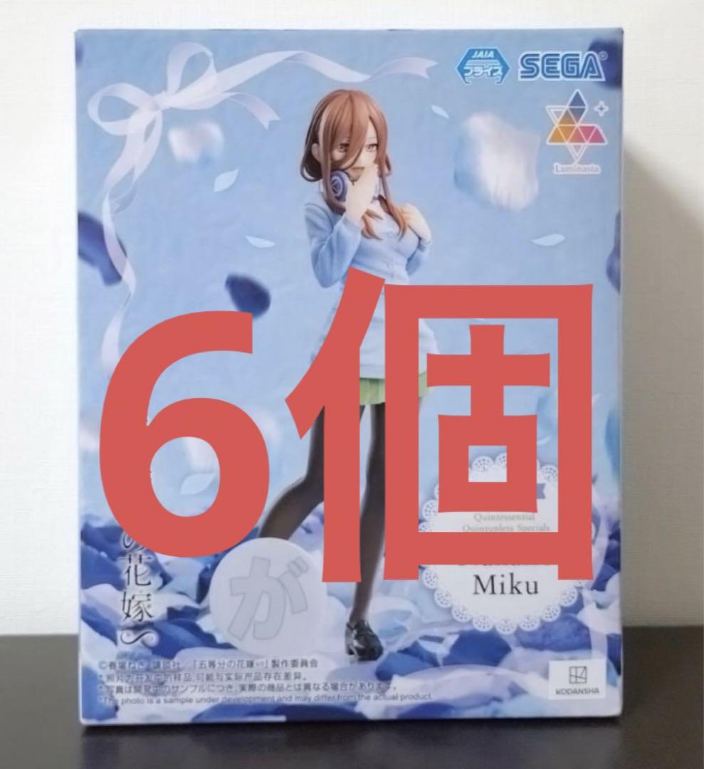 五等分の花嫁∽ Luminasta 中野三玖 フィギュア　6個セット