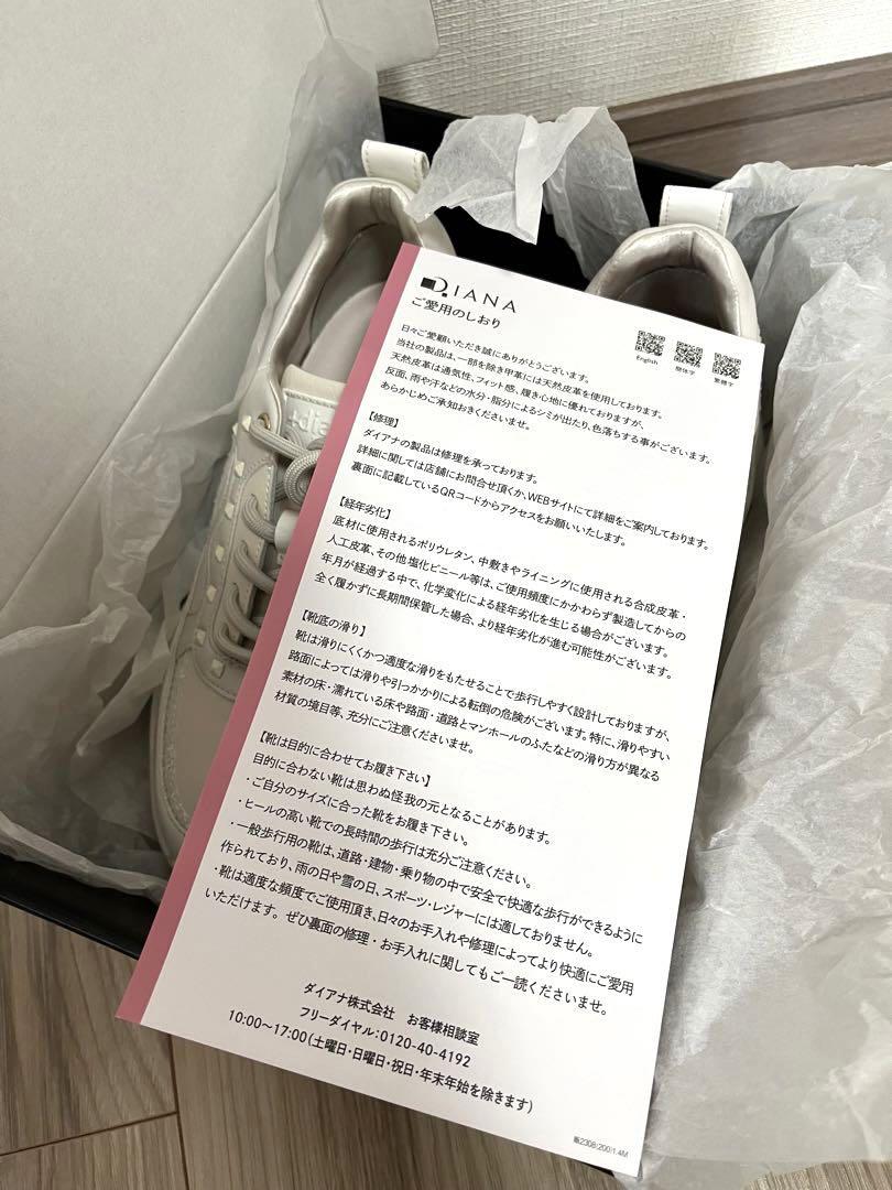 プラスダイアナ