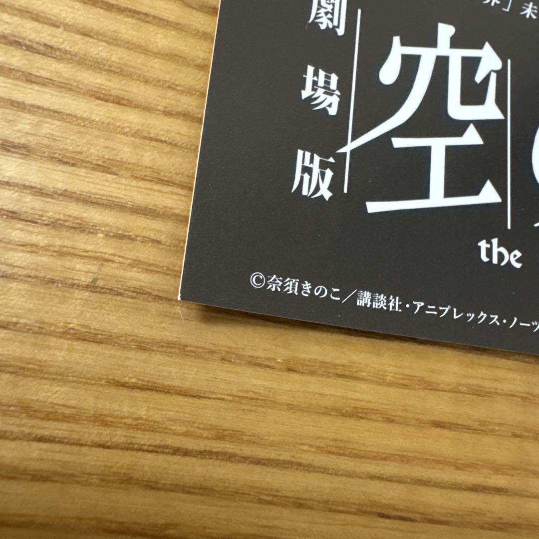 Π 【未使用】空の境界 来場特典ポストカード 空の境界 全章ﾌﾙ上映ｲｯｷ観ｵｰﾙﾅｲﾄ 来場特典ﾎﾟｽﾄｶｰﾄﾞ 瀬尾/瓶倉/鮮花