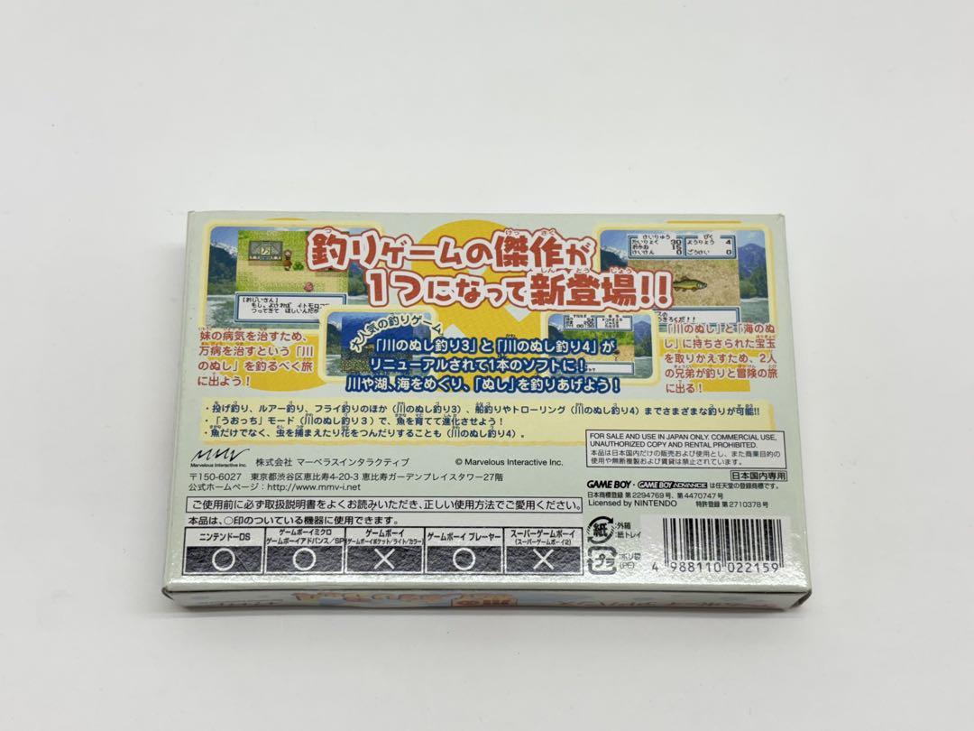 川のぬし釣り3&4 ゲームボーイアドバンス GBA ソフト