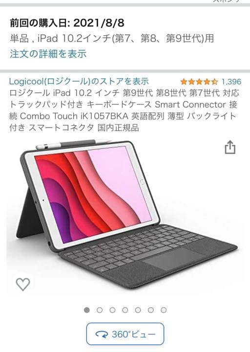 ロジクールiPad 10.2インチ第7.8.9世代 | grocerybazaar.store