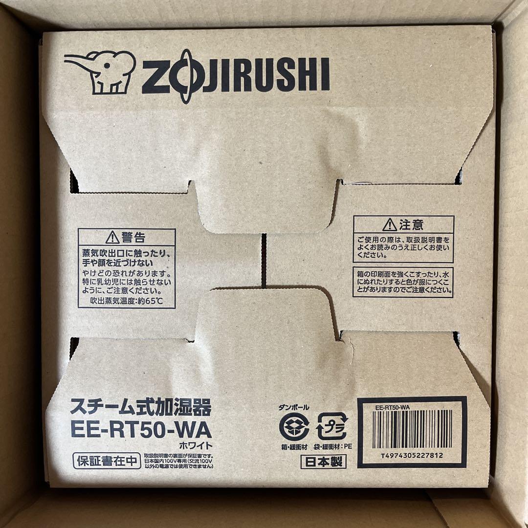【新品】象印　スチーム式加湿器　EE-RT35-WA