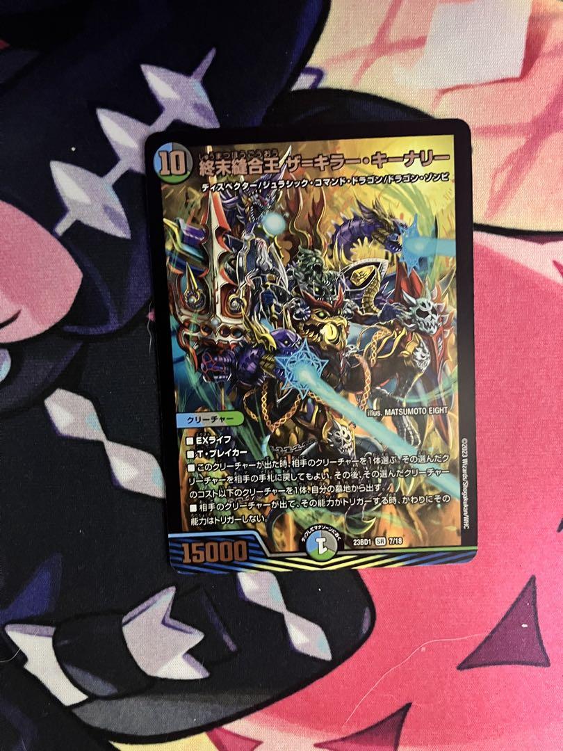 新品未開封 禁王創来 デュエル・マスターズTCG レジェンドスーパーデッキ 禁王創来