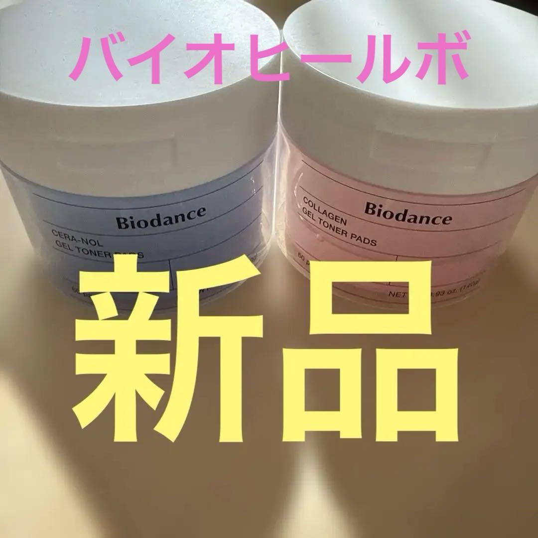 新品Biodance Cera-NDL & Collagen トナーパッド
