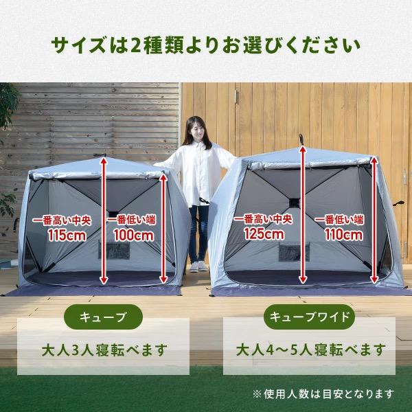 パッとサッとサンシェード キューブワイド 山善 キャンパーズコレクション