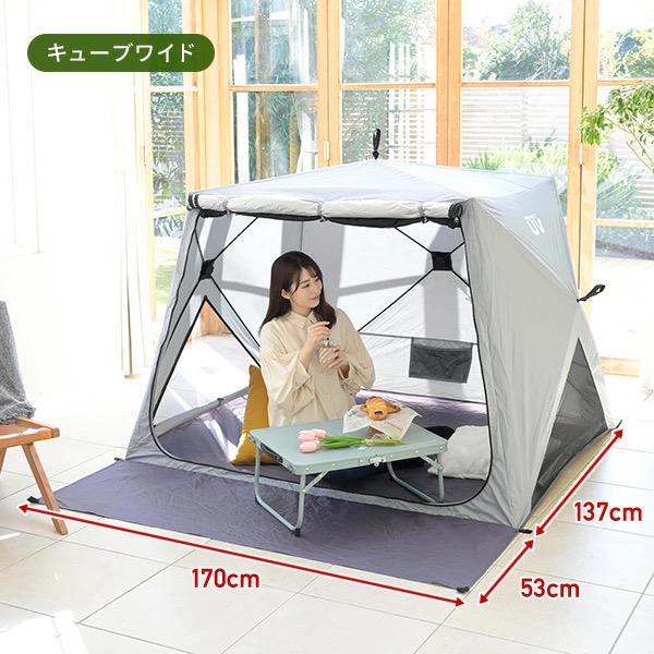 パッとサッとサンシェード キューブワイド 山善 キャンパーズコレクション