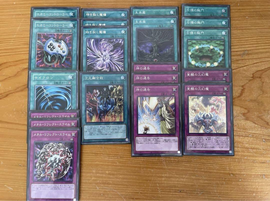 引退品】遊戯王 5デッキセット【全デッキスリーブ付】 - メルカリ